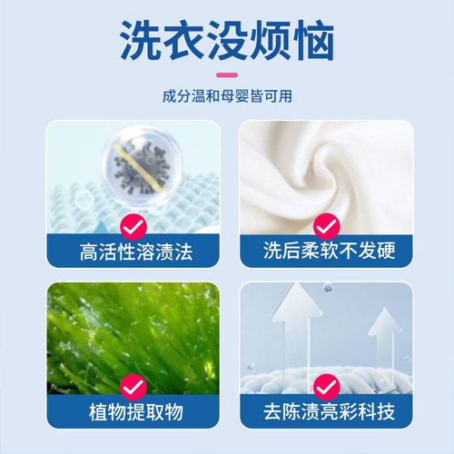 生物酶衣服去油渍神器！