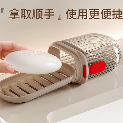 【严丝合缝】放行李箱易携带皂盒