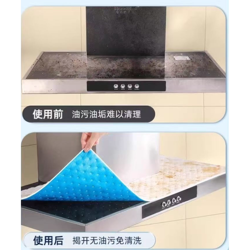 油烟机顶部吸油棉升级防渗漏