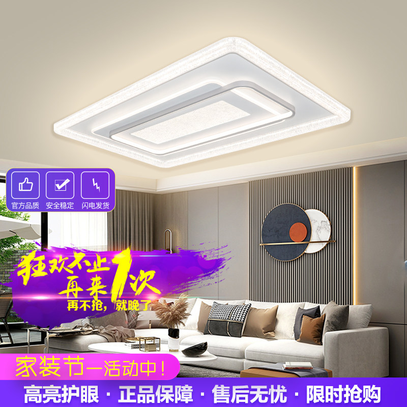 简约LED吸顶灯客厅灯大厅灯室内照明新款北欧风格护眼中山灯具