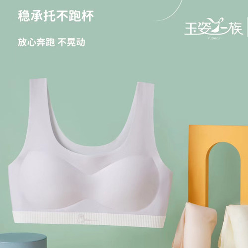玉资一族少女文胸背心547二段发育期冰丝无痕运动学生内衣3件装