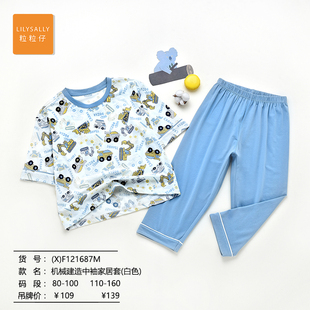 粒粒仔威奇猫2024春夏款儿童家居服套装男女童莫代尔棉翻领睡衣套