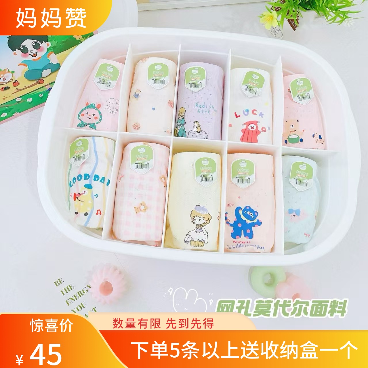 妈妈赞春夏网眼莫代尔棉舒适男女童内裤卡通儿童平角短裤10条盒装