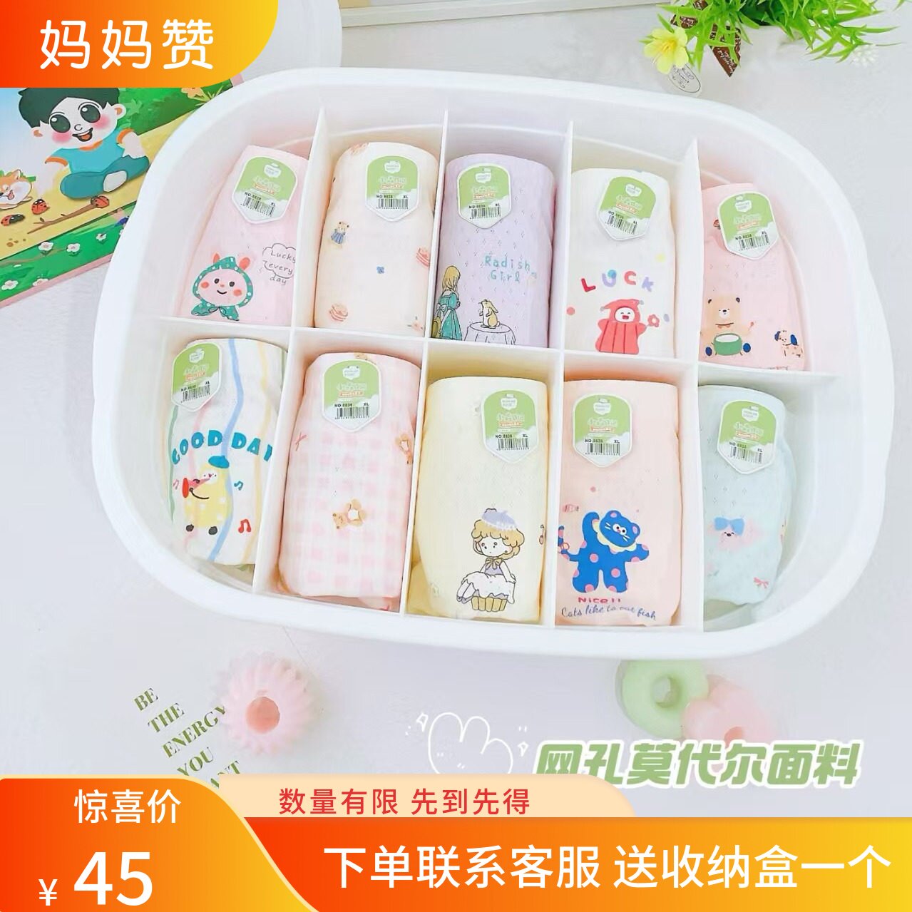 妈妈赞春夏网眼莫代尔棉舒适男女童内裤卡通儿童平角短裤10条盒装