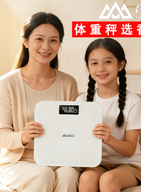 香山健康秤蓝牙体脂秤充电款