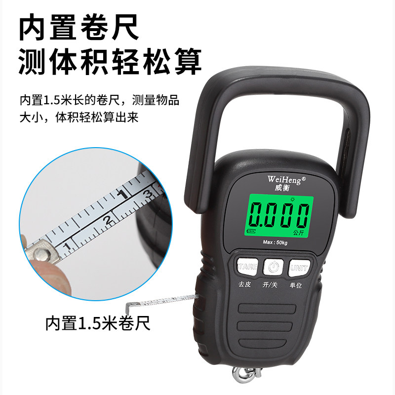威衡手提电子秤50kg便携式高精度家用快递专用称重小秤弹簧手提秤