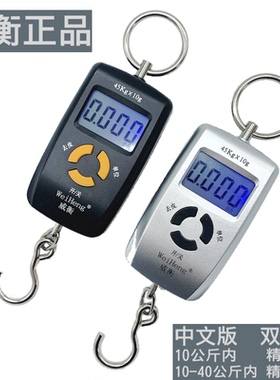 威衡迷你手提秤便携式称重45kg电子秤弹簧秤快递称行李手提电子称