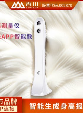 香山秤超声波身高测量仪儿童红外