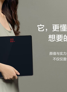 香山体重秤EB9640红字