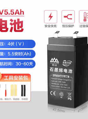 4V5.5AH/20Hr香山电子称电池原装配件蓄电池4伏专用电瓶通用型