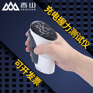 香山电子握力器学生中考专用握力计男女可调节康复训练练手力臂力