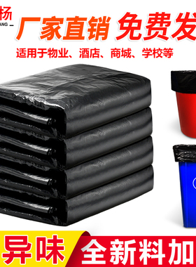 大垃圾袋黑色加厚特大号80酒店物业环卫大桶100商用厨房平口袋120