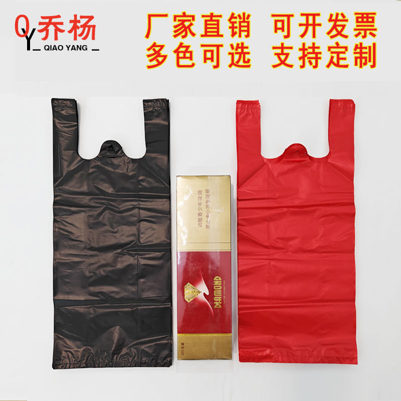 装整条烟的黑色红色塑料袋背心袋