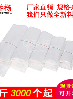 白色塑料袋食品袋透明方便袋乔杨背心马夹一次性外卖打包口袋商用