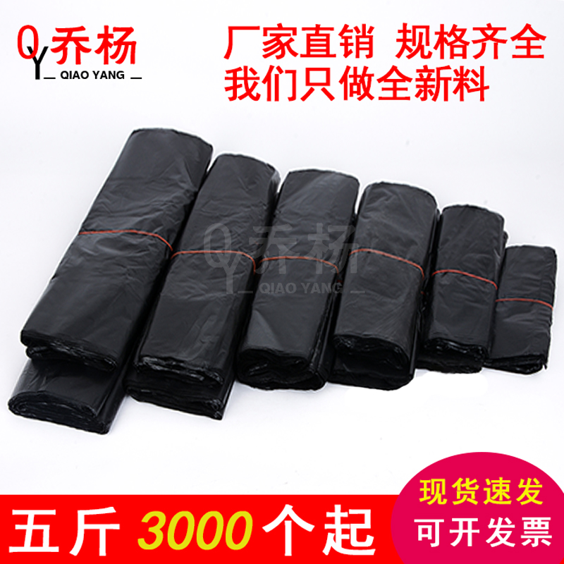 黑色塑料袋包邮家用办公手提方便袋小中大号加厚环保背心式垃圾袋