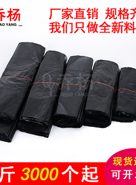 黑色塑料袋包邮家用办公手提方便袋小中大号加厚环保背心式垃圾袋
