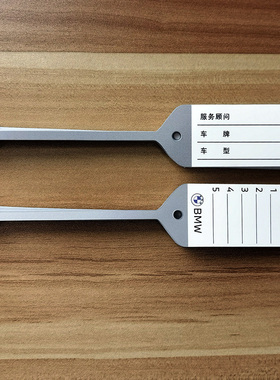 法拉利包邮4S店钥匙牌汽车吊牌标签一次性钥匙扣记录牌卡1000个