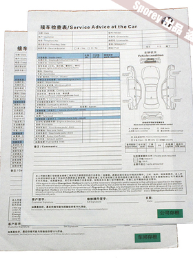 宝马 完工车辆最终检查清单表/救援服务实施确认单/售后试车单