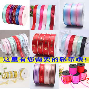 生日蛋糕盒彩带丝带披萨盒鲜花水果礼品盒婚庆祝寿装饰绑带包邮