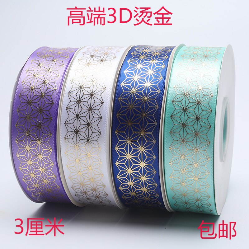 烫金丝带包装彩带DIY礼物盒绑带