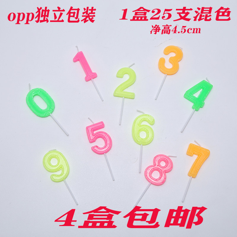 儿童生日蛋糕派对数字蜡烛