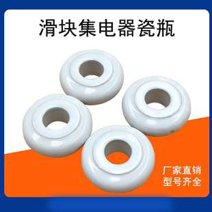 起重机/天车滑铁瓷瓶角铁滑线集电器瓷瓶 角铁滑块集电器瓷瓶