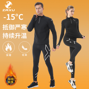 新品-秋冬加绒加厚高弹压缩跑步套装男女款防风耐磨长裤长袖