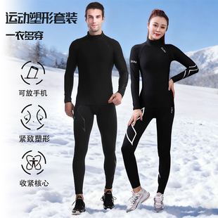 秋冬加绒保暖跑步套装男户外运动紧身衣女修身跑步训练户外长袖女