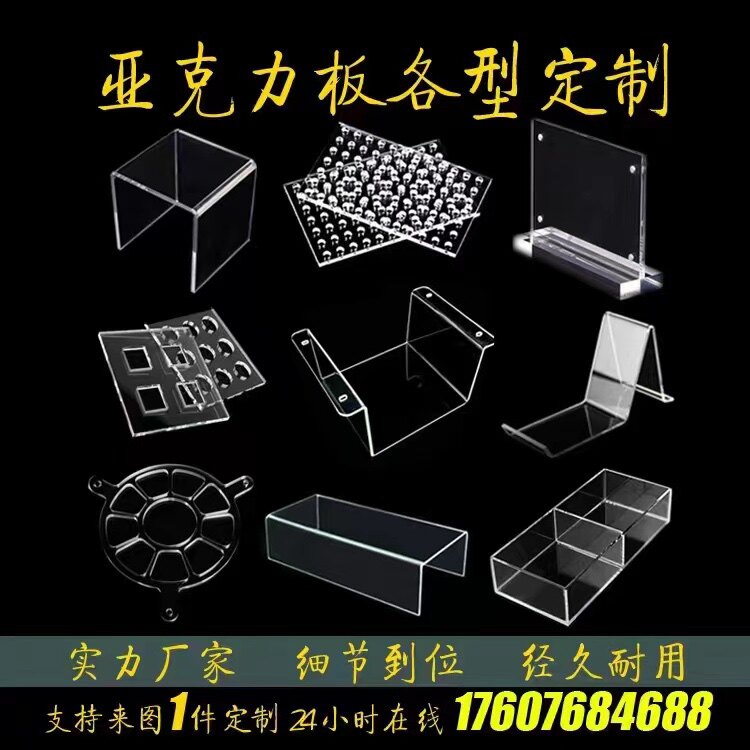透明亚克力板有机玻璃UPVC弯曲吸磁铁印刷指展示架牌盒子加工定制