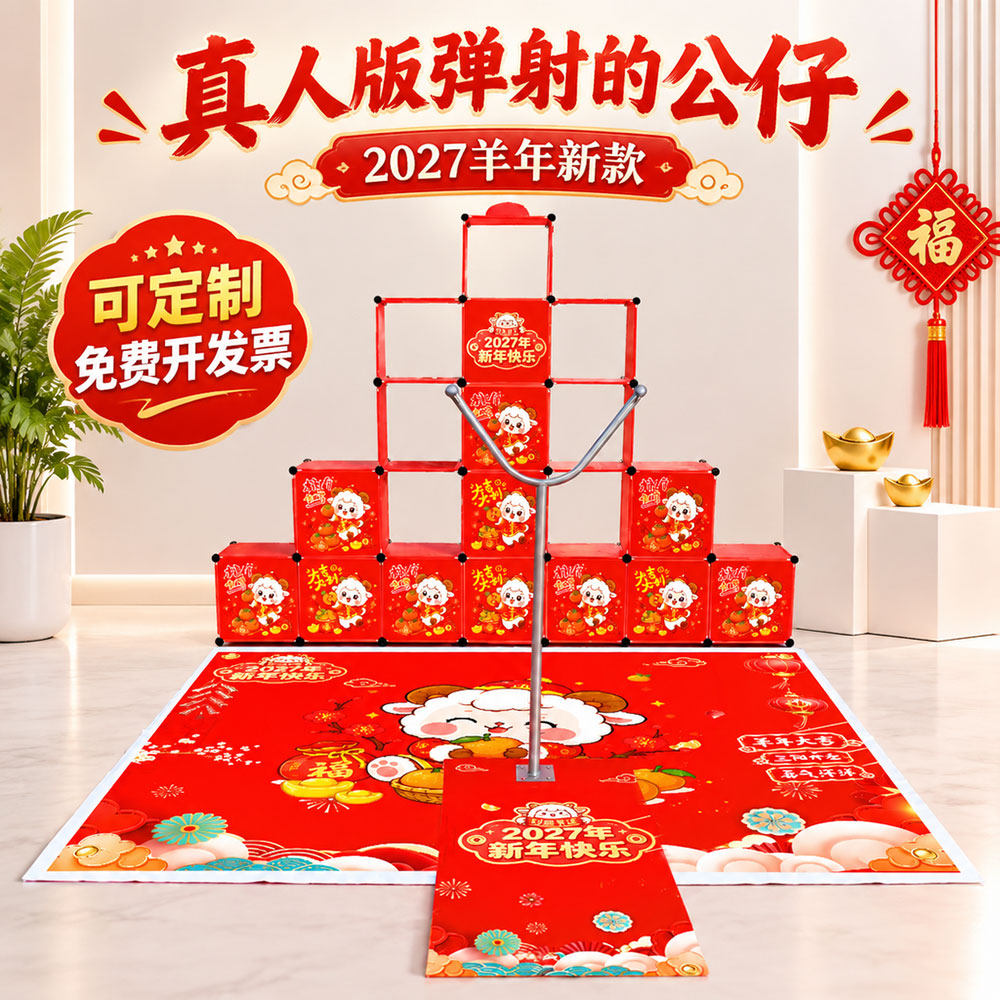 游乐圣诞真人版弹弓的小鸟儿童弹射国暖场愤怒道具大公司玩具公仔