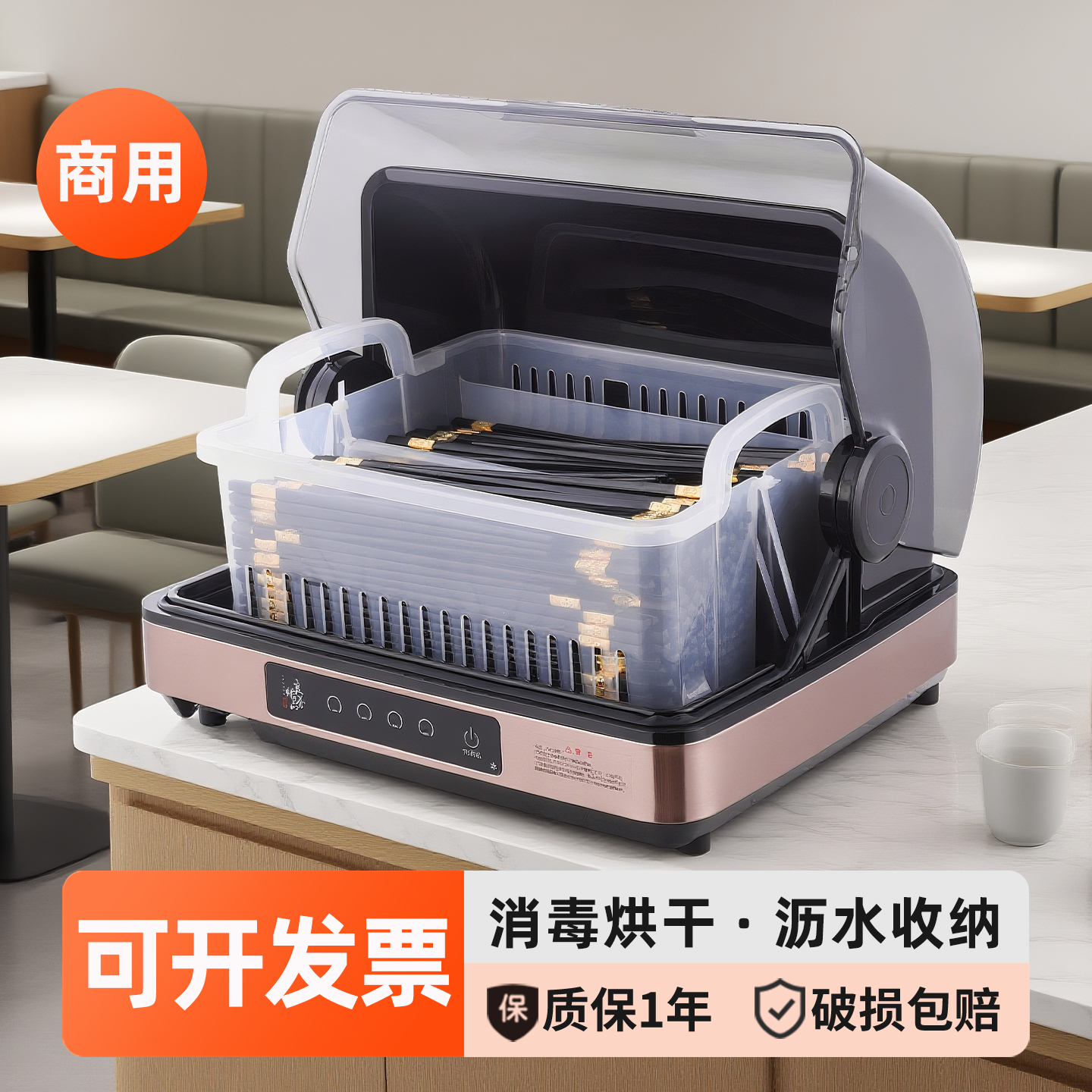 商用筷子消毒机勺子收纳沥水盒