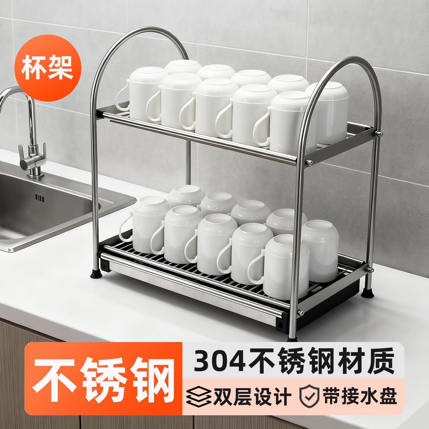 沥水不锈钢吧台倒挂双层家用杯架