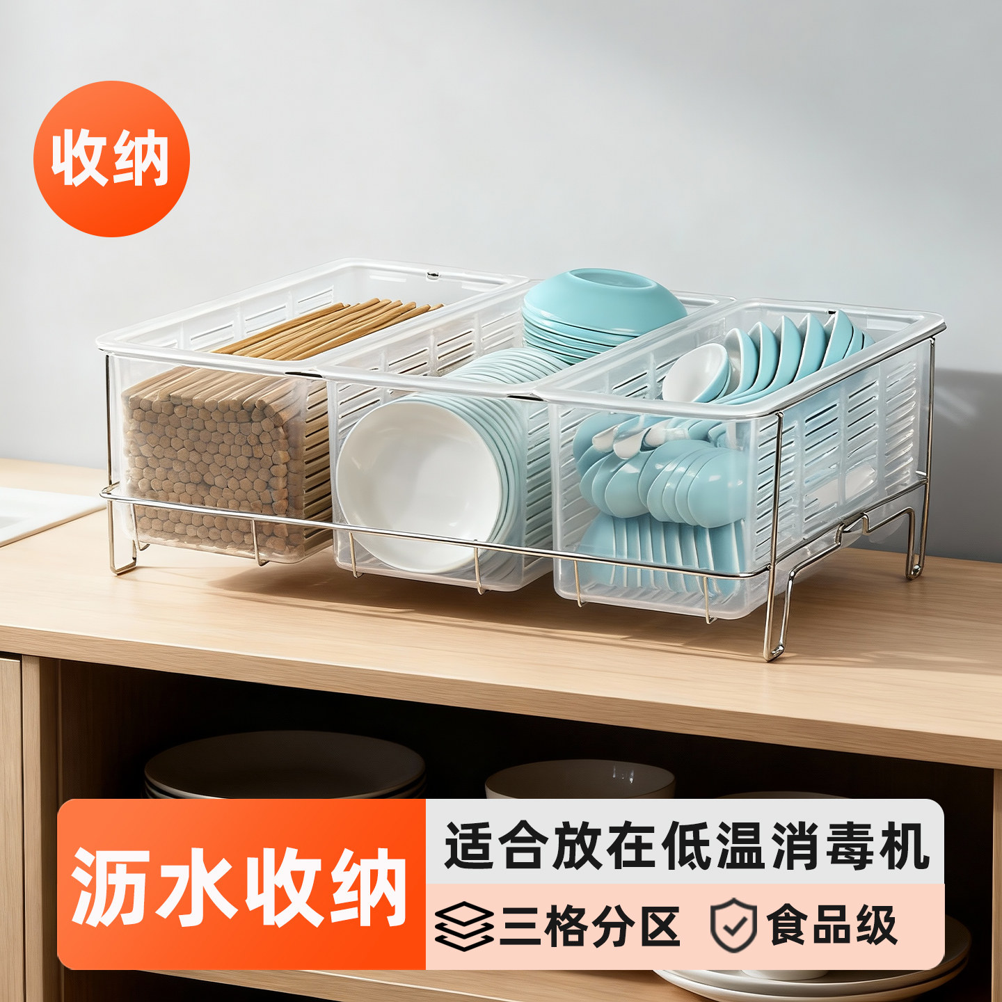 筷子勺子收纳篮餐具沥水置物架台式商用消毒柜专用筷子架三格分区,餐饮具,餐具笼/架,淘宝优惠券,粉丝福利购,淘宝优惠卷