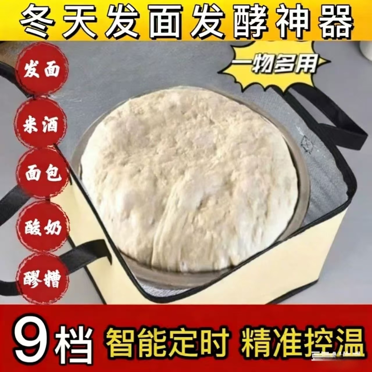 发面神器加热多功能醒发箱米酒酸奶馒头发酵恒温智能箱冬天发酵箱