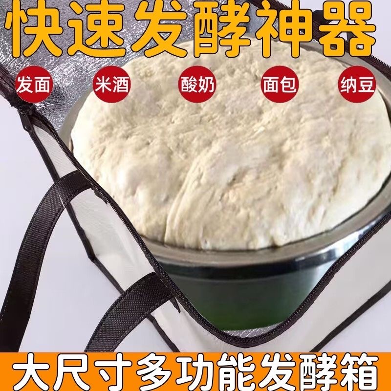 家用发酵箱发面包子醒面神器加热冬天米酒面包智能大容量保恒温箱