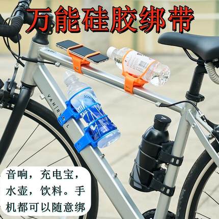 万能公路车自行车山地车共享单车手机支架户外骑行音响绑带水壶架