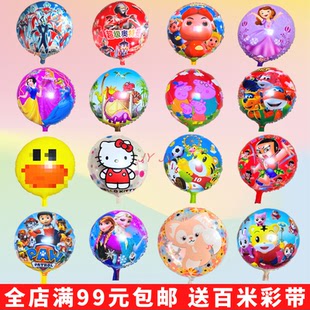 飘空气球圆形系列公主飞侠特曼猪猪装饰摆摊爆款会飞儿童氦气气球