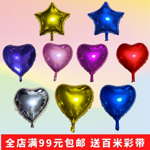 飘空气球心形五角星系列生日情人节装饰铝膜大号会飞告白氦气气球
