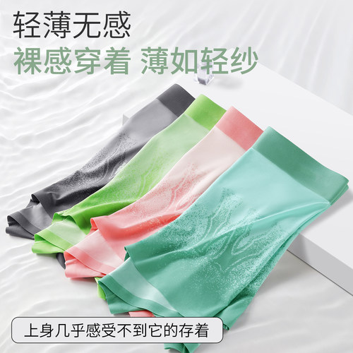 男士莫尔感冰丝抑菌中腰平角裤