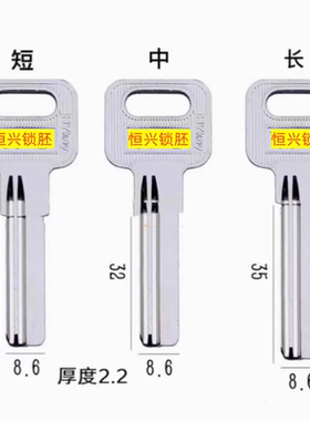 电百利合集万家2/3长中短款钥匙胚WJ三种长度全铜百利钥匙胚AB锁