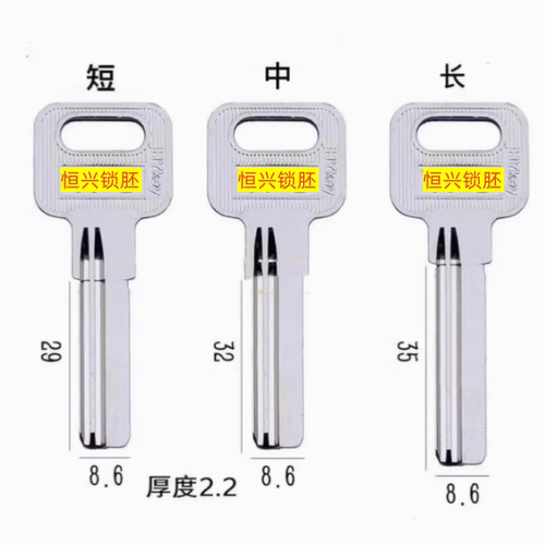 万嘉钥匙胚2号3号全铜