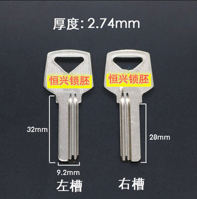 电厚短无敌电脑钥匙胚钥匙坯