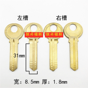 大主力拷平钥匙坯 老式木门锁 挂锁一字民用钥匙胚老式靠平曹