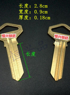 无锡牛头老式锁芯全铜钥匙胚子