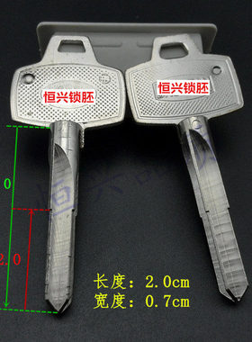 适用于保的安铜十字安钥匙欣旺大十字自动锁头钥匙碰珠锁钥匙坯子