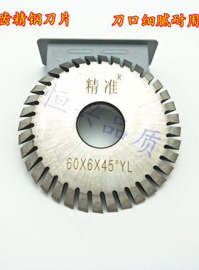 钥匙机转轮刀片卧式开齿RG4B机器TH2德富德发文心机器粗齿精钢