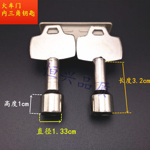 海坦牌/三四方钥匙/内三角方口/方孔钥匙/地铁火车钥匙/阀门钥匙