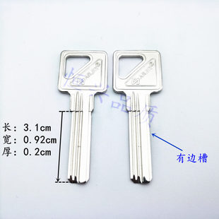 双排带边钥匙/万嘉防盗锁/超B钥匙带边 电双排新边百利钥匙胚双槽