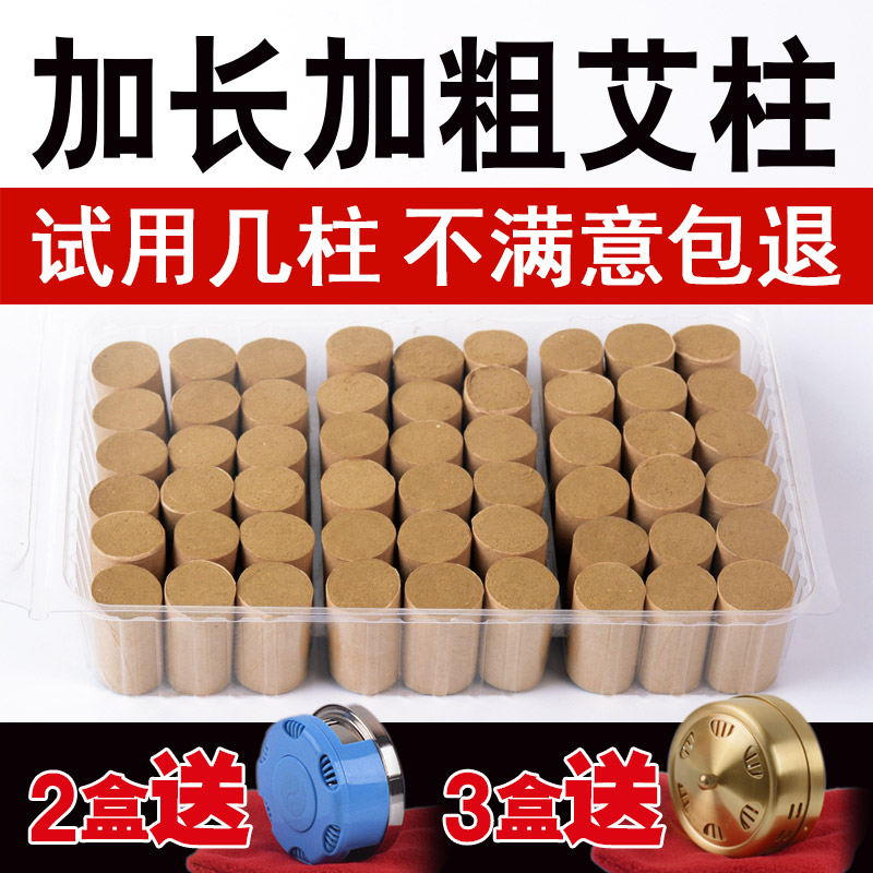 大艾柱五年陈40:1加长加粗金艾柱蕲艾灸粒随身灸艾柱蒲团纯艾灸条
