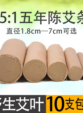 批发加粗大艾条五年陈厂家雷火灸